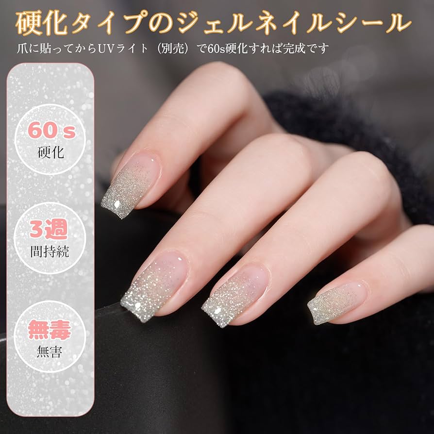 Amazon | Sucodver ジェルネイルシール 硬化タイプ ネイルシール 硬化